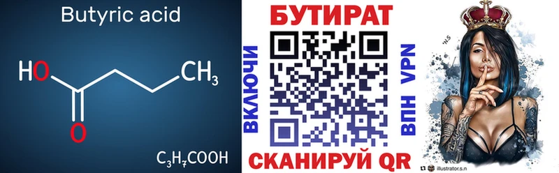 закладка  Мурманск  Бутират буратино 