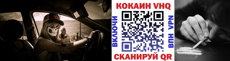mega ONION  купить наркотики цена  Мурманск  Кокаин VHQ 