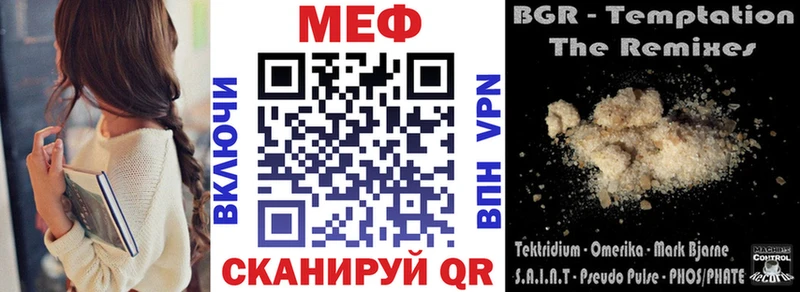 Меф мяу мяу  Мурманск